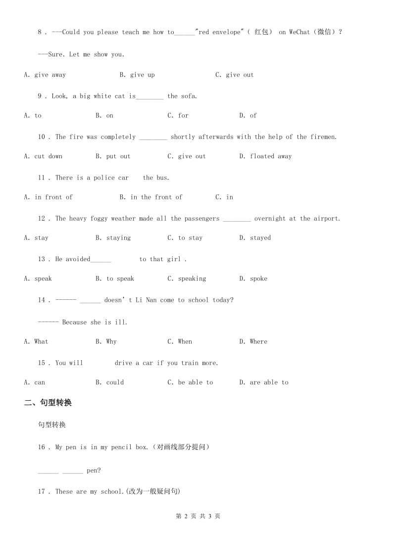 牛津上海版英语六年级下册Unit1基础练习_第2页
