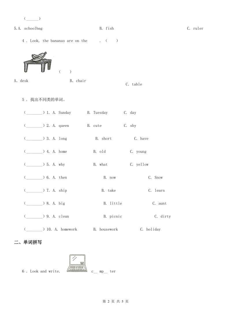 英语三年级上册Module 4 Unit 2 It's a black dog练习卷_第2页