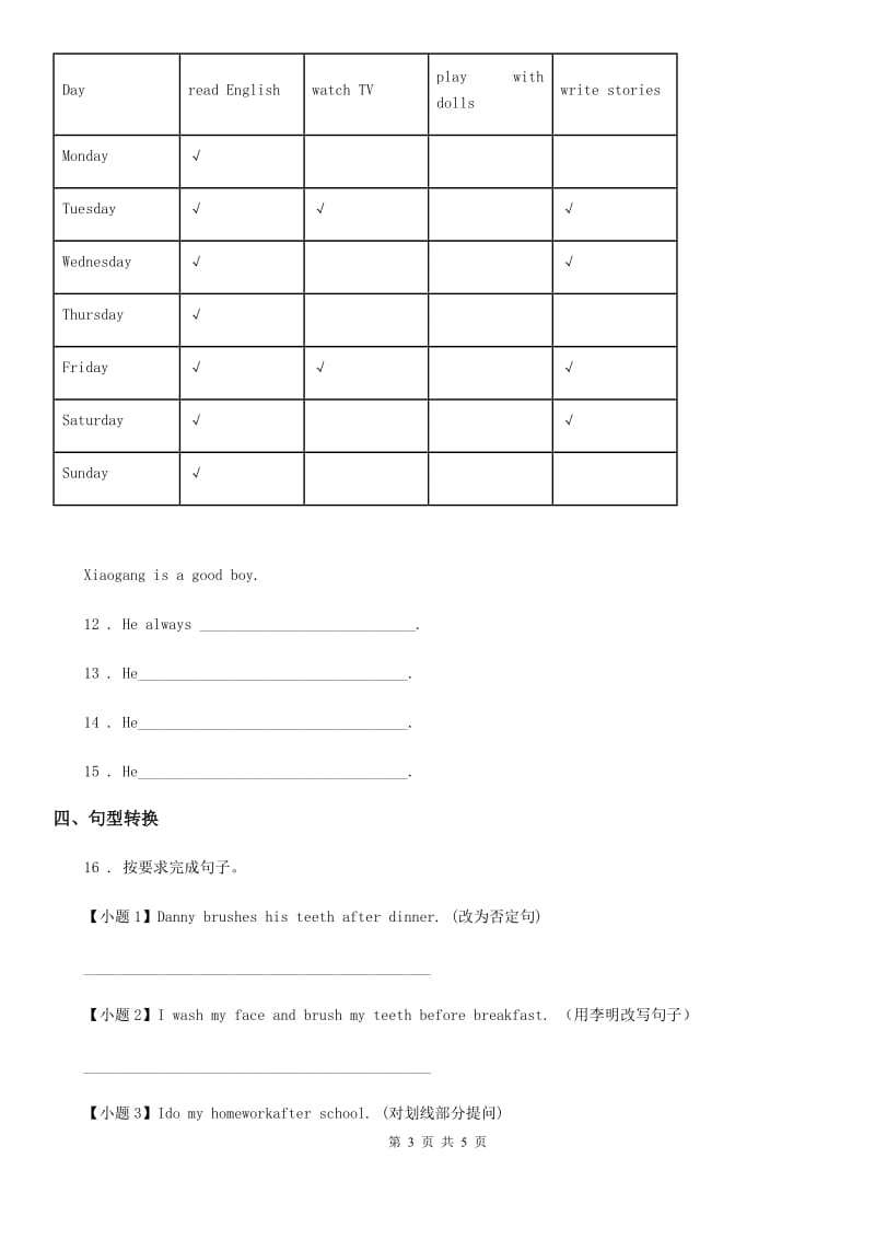 青海省2019年五年级下册期末测试英语试卷（I）卷_第3页