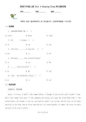 英語六年級上冊 Unit 4 Keeping Clean單元測試卷