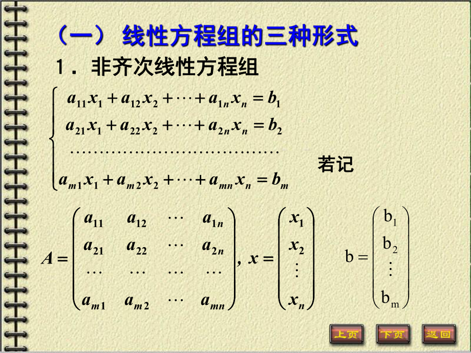 河海大學(xué)《幾何與代數(shù)》_第1頁