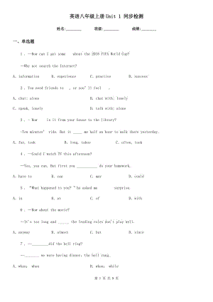 英語(yǔ)八年級(jí)上冊(cè)Unit 1 同步檢測(cè)