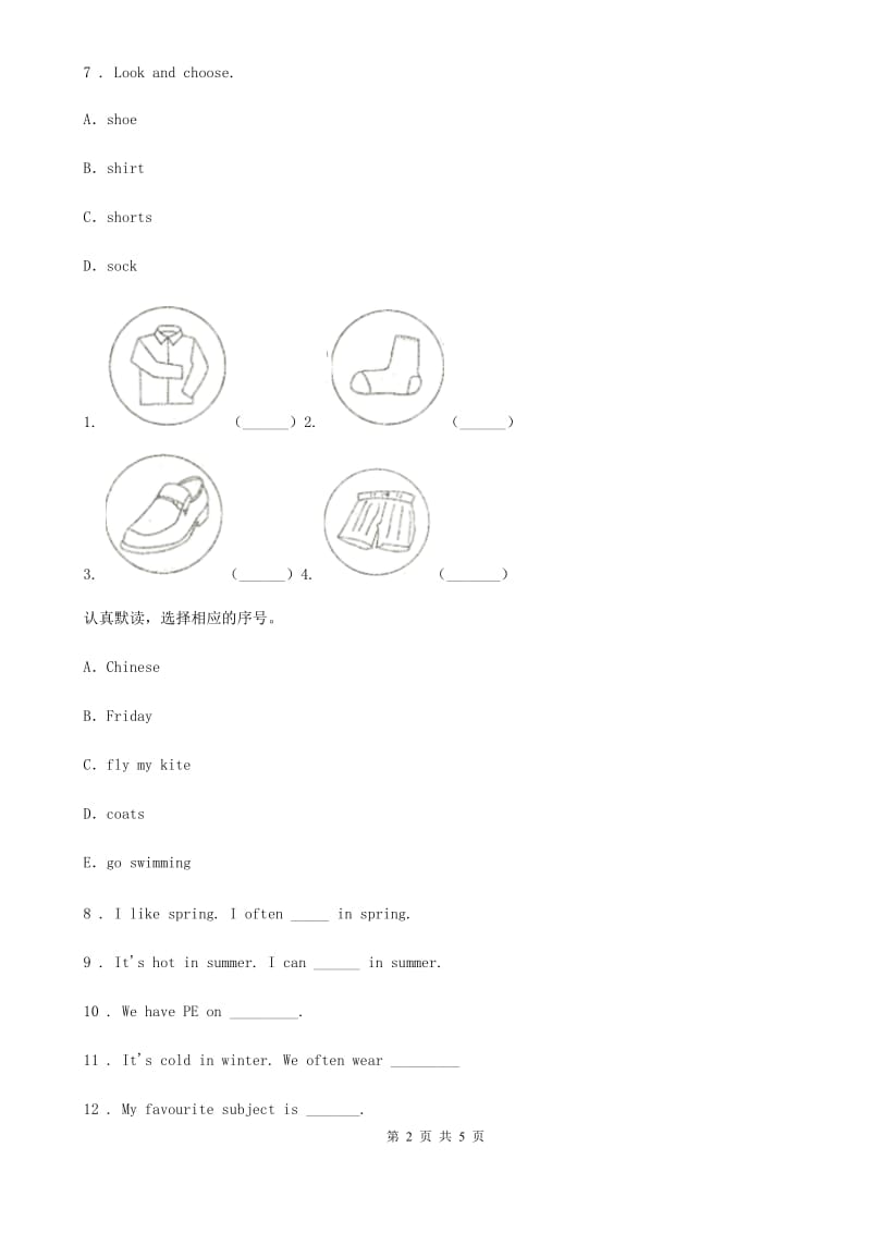 英语一年级下册Module 8 Unit 1 There's a pair of shorts under that duck.练习卷_第2页