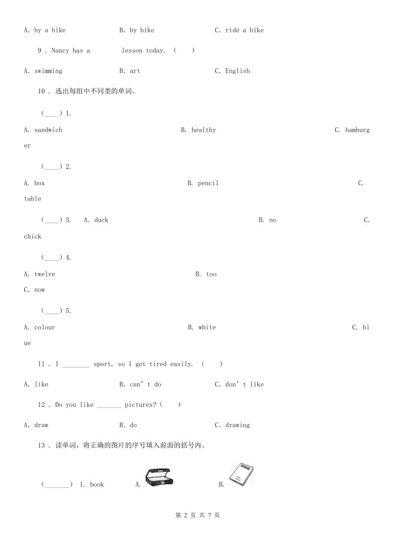 英语二年级下册Module 1 Unit 2 练习卷_第2页