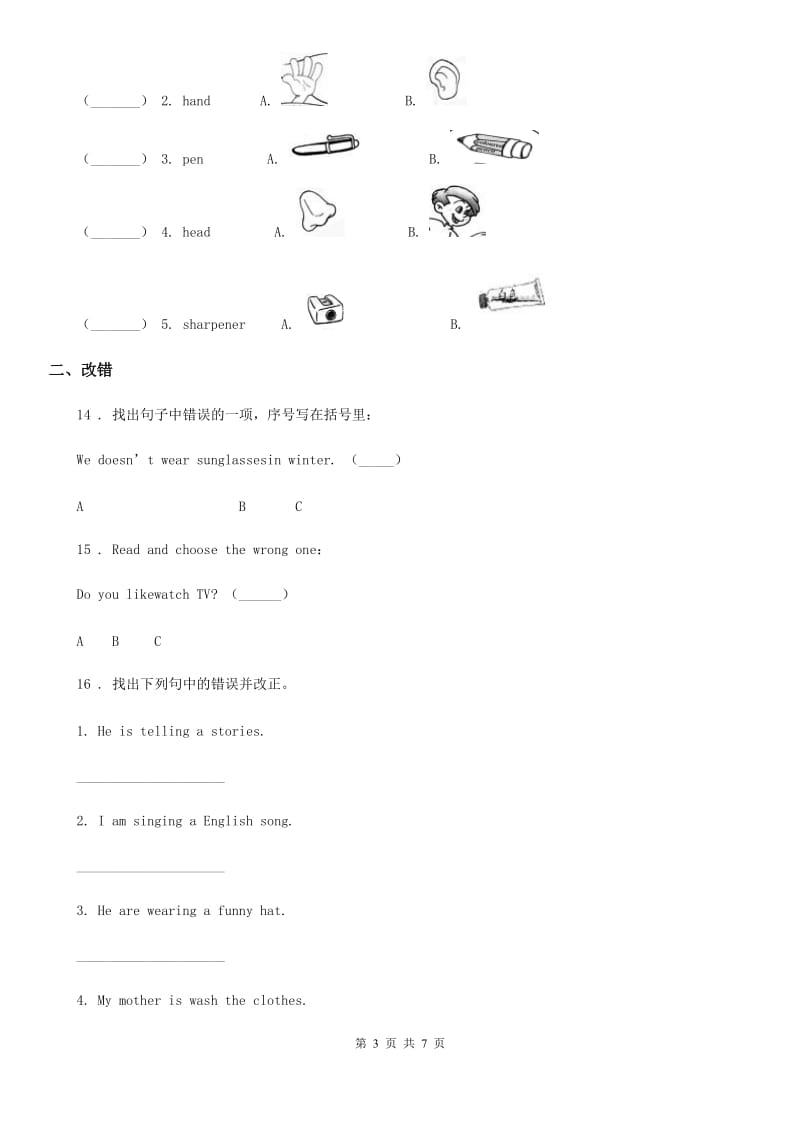 英语二年级下册Module 1 Unit 2 练习卷_第3页