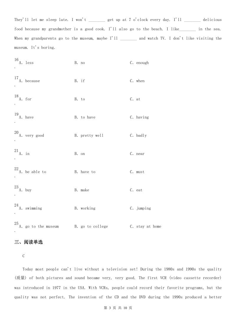 英语七年级下册Module 4综合提优测评卷_第3页