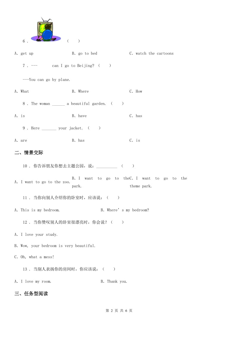 英语四年级上册 Module 2 My house Unit 3 Welcome to my house练习卷_第2页