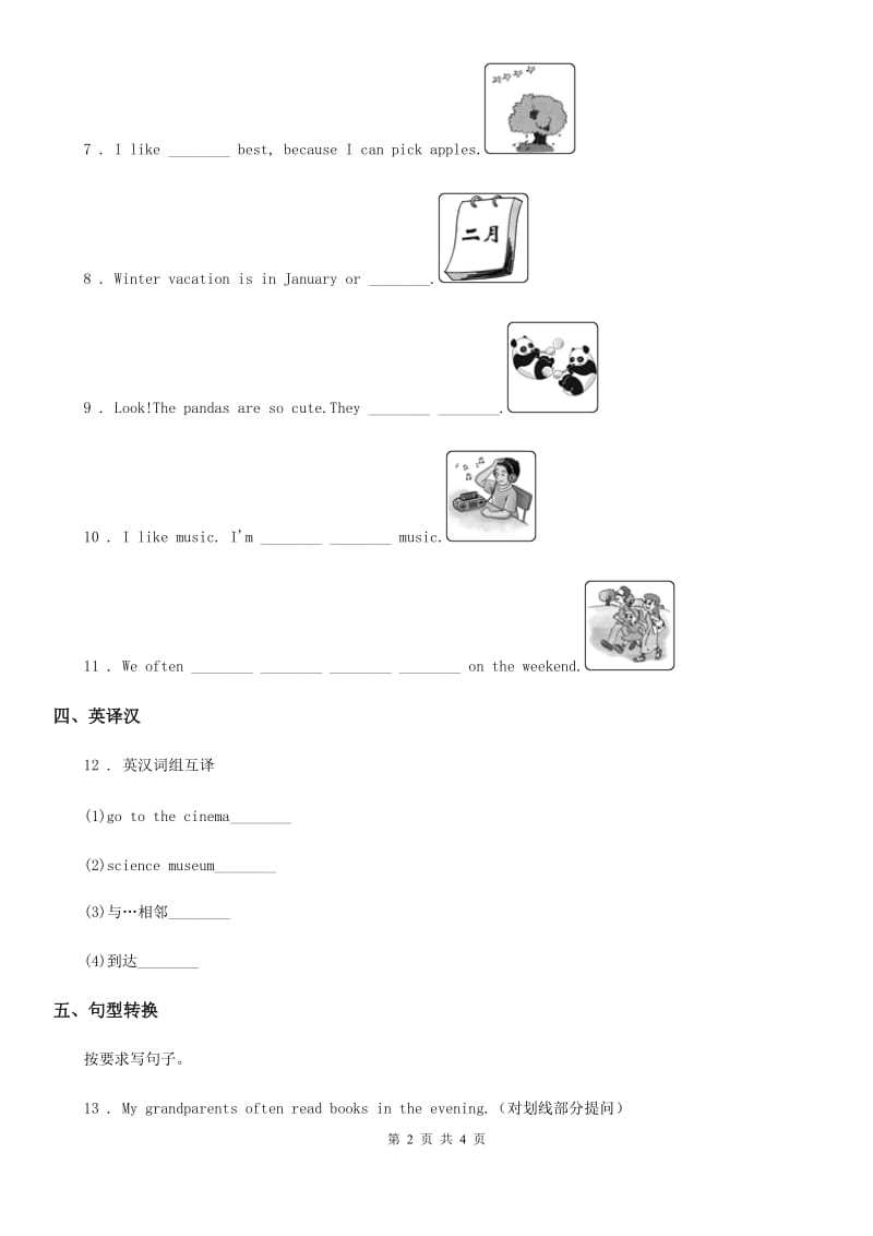 英语四年级上册 Module 1 Unit 2 It’s at the station 练习卷_第2页