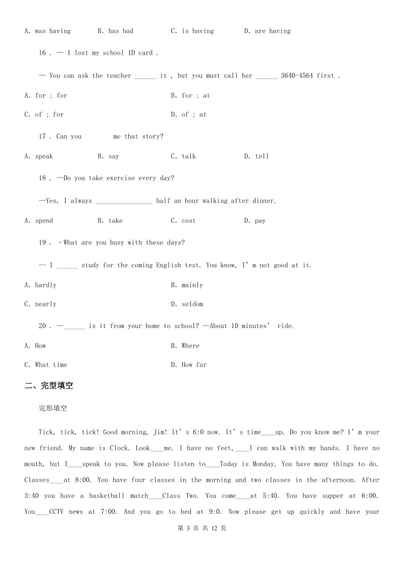 福州市2019-2020年度七年级下学期期中考试英语试题（II）卷_第3页