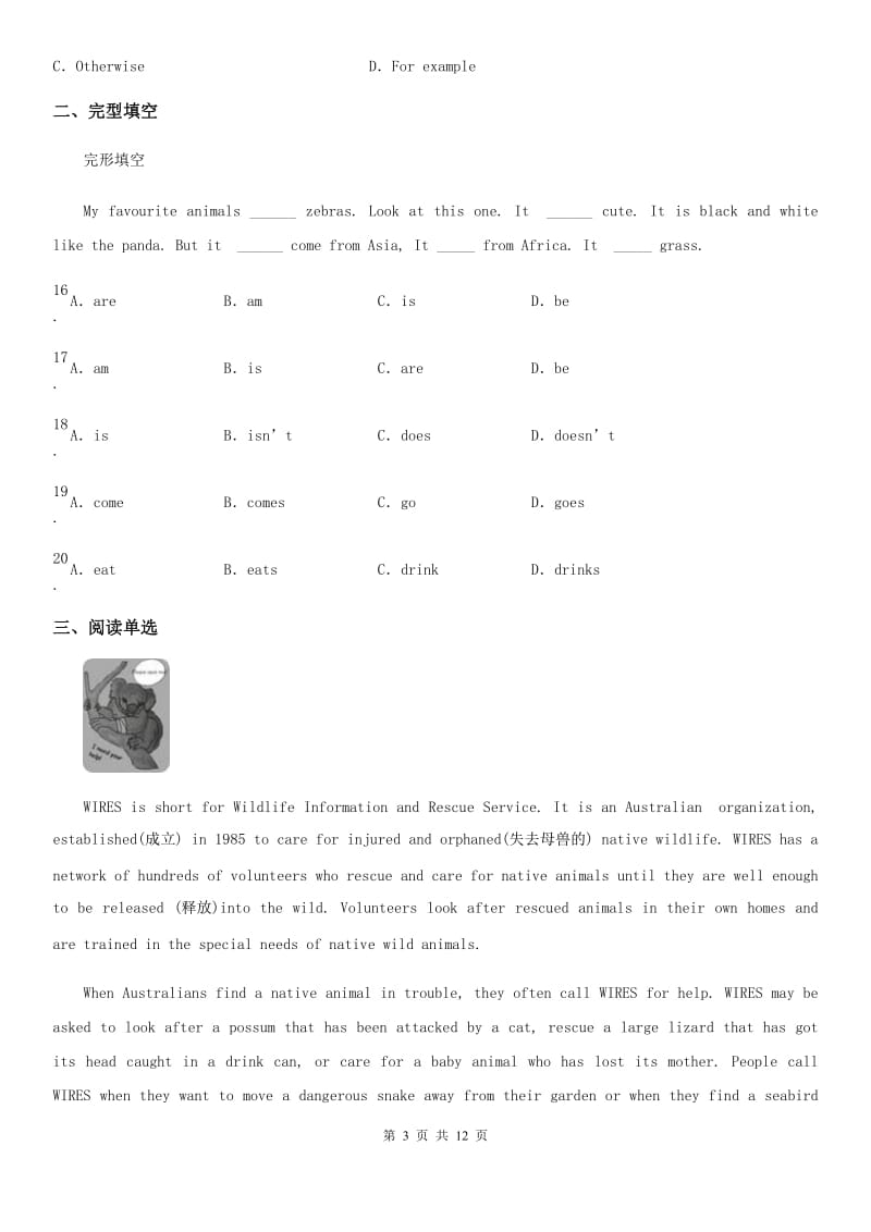 西宁市2020年八年级上学期期末英语试题（II）卷_第3页