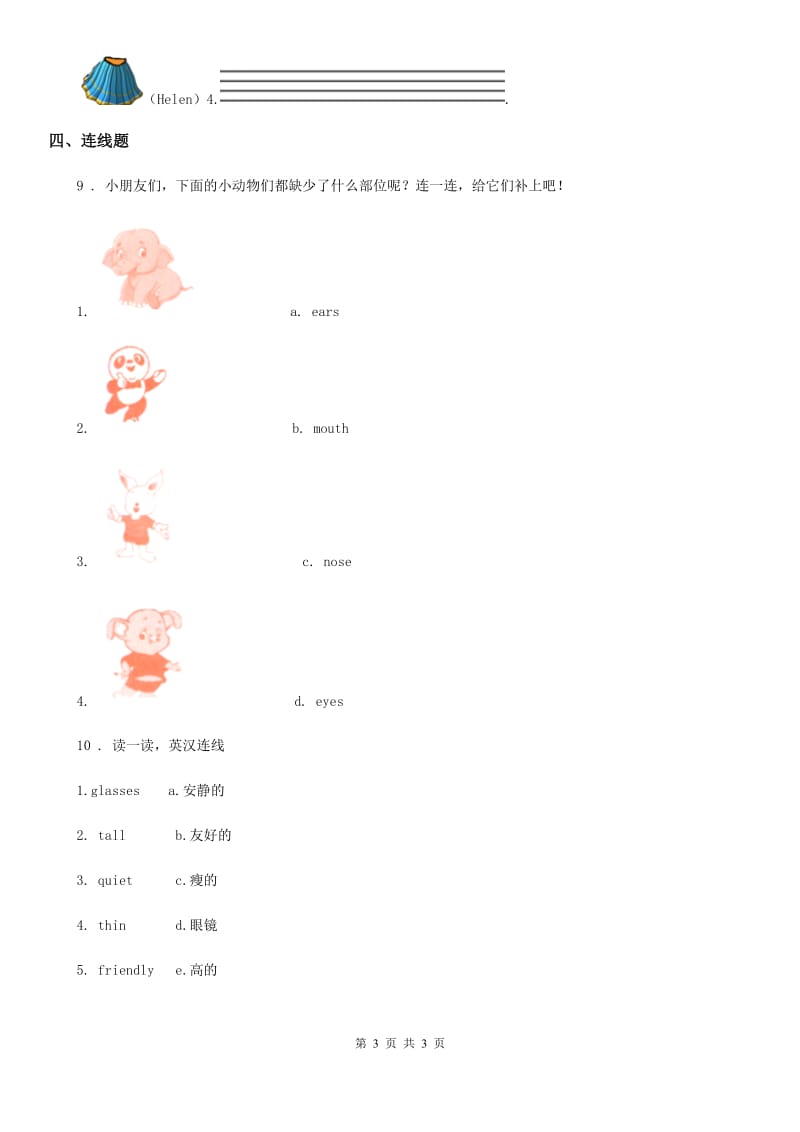 贵州省2020年英语三年级上册Module 10 Unit 2 Point to her nose. 练习卷（I）卷_第3页