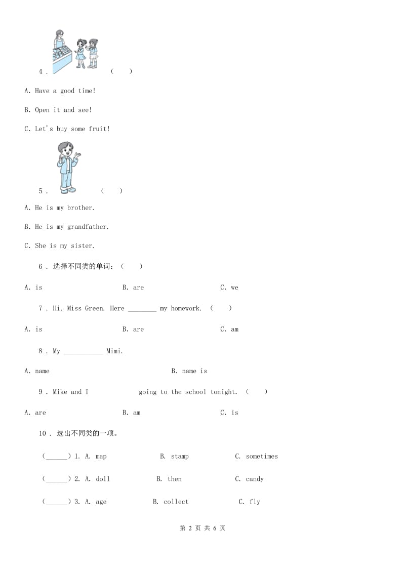 英语三年级上册Module 9 Unit 1 This is my mother. 练习卷_第2页