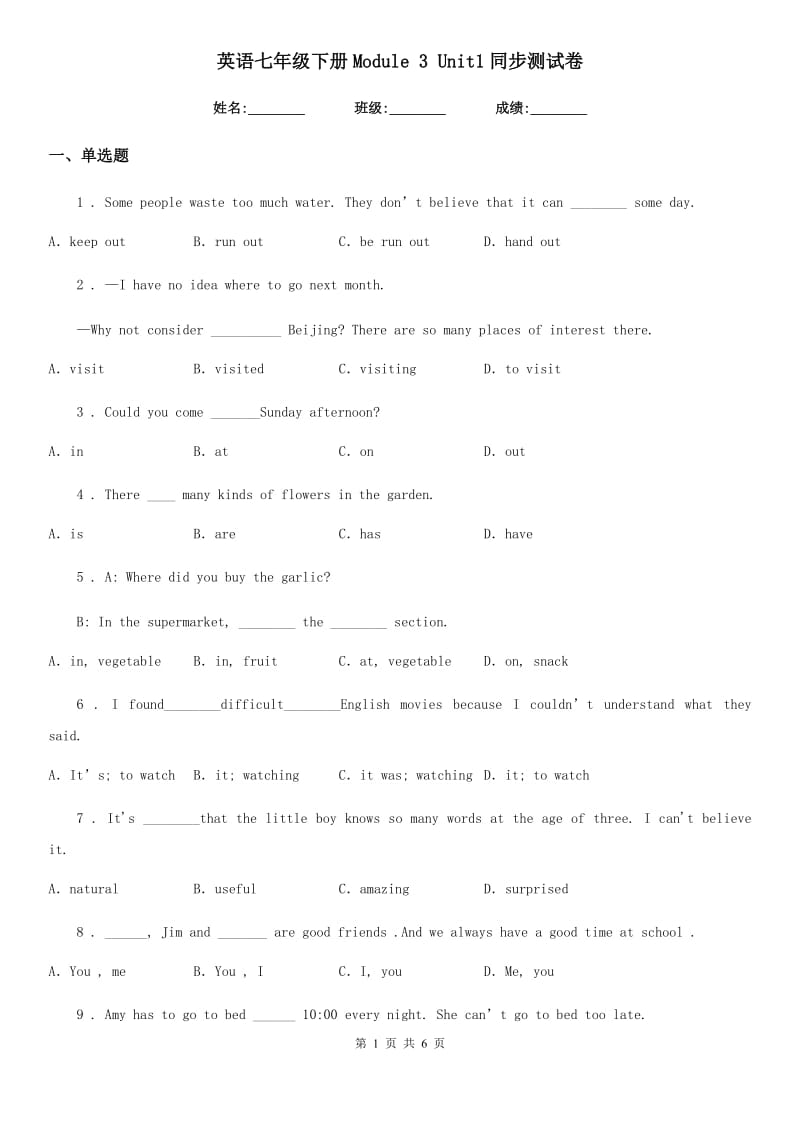 英语七年级下册Module 3 Unit1同步测试卷_第1页