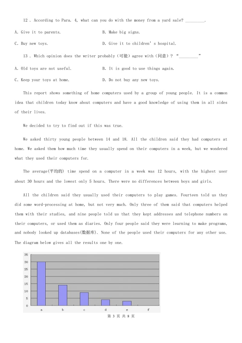 山西省2020年八年级下学期期中英语试题B卷_第3页