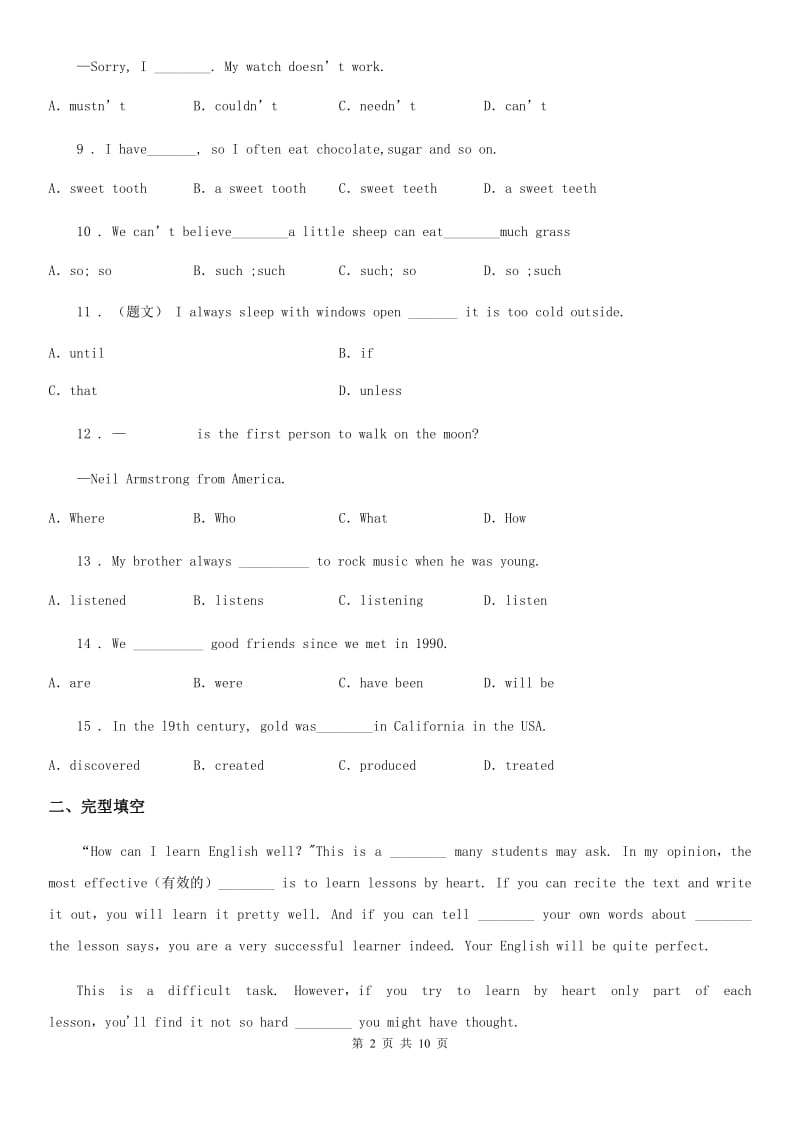 山西省2020版中考一模英语试题（I）卷_第2页