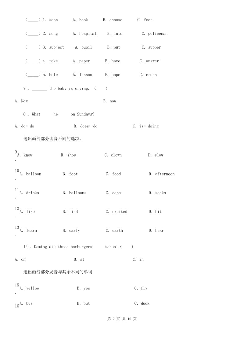 六年级上册期末测试英语试卷 1_第2页