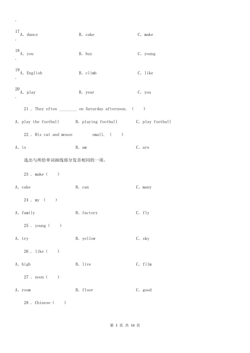 六年级上册期末测试英语试卷 1_第3页