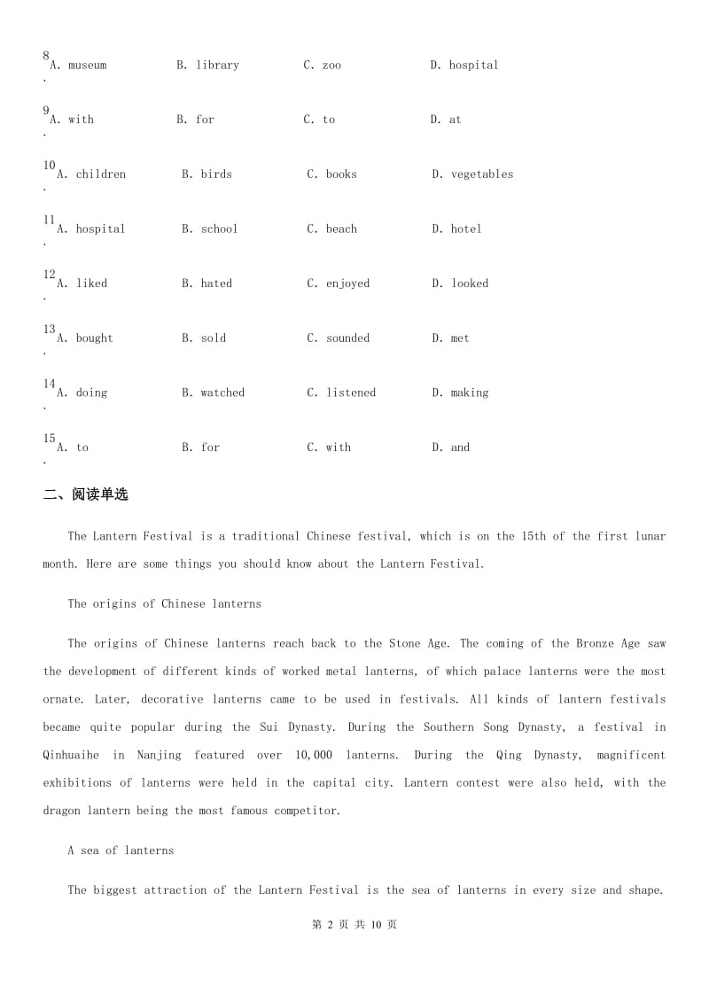 英语七年级上册 Module 10 综合测试题14_第2页