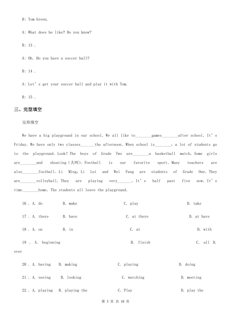 鲁教版(五四学制)英语六年级上册Unit 10 单元检测_第3页