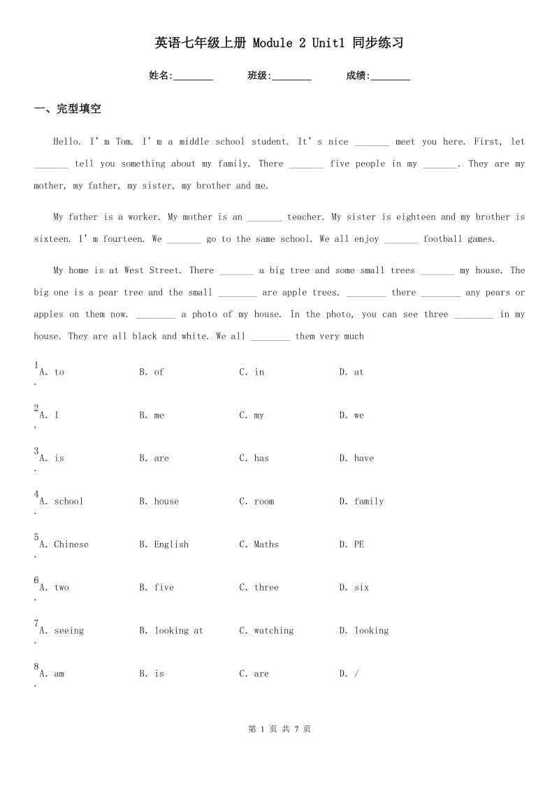 英语七年级上册 Module 2 Unit1 同步练习_第1页