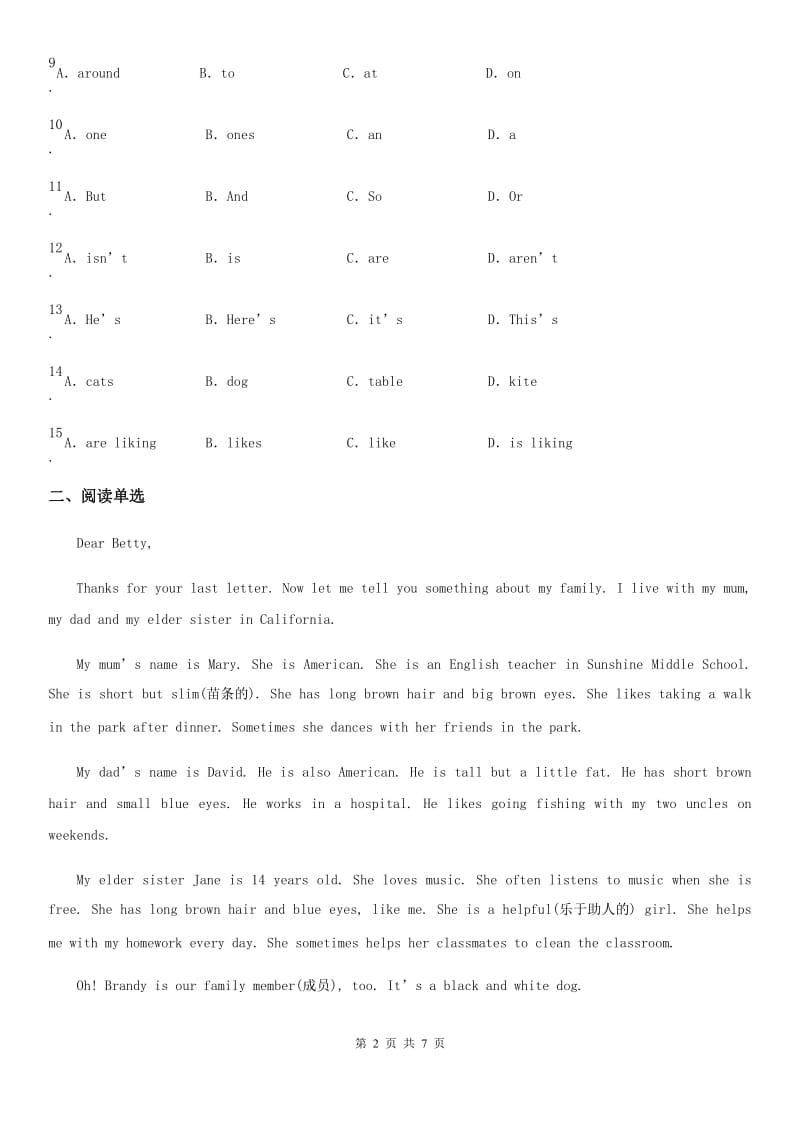 英语七年级上册 Module 2 Unit1 同步练习_第2页