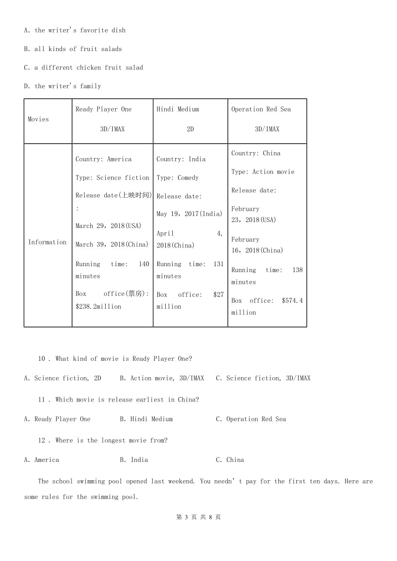 黑龙江省2019年七年级上学期期末英语试题（II）卷-1_第3页