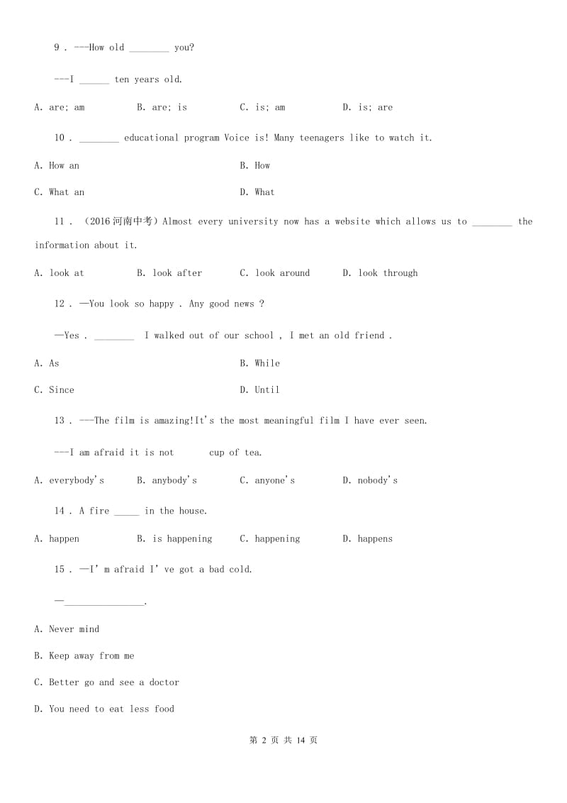 九年级中考学科模拟测试（一）英语试题_第2页