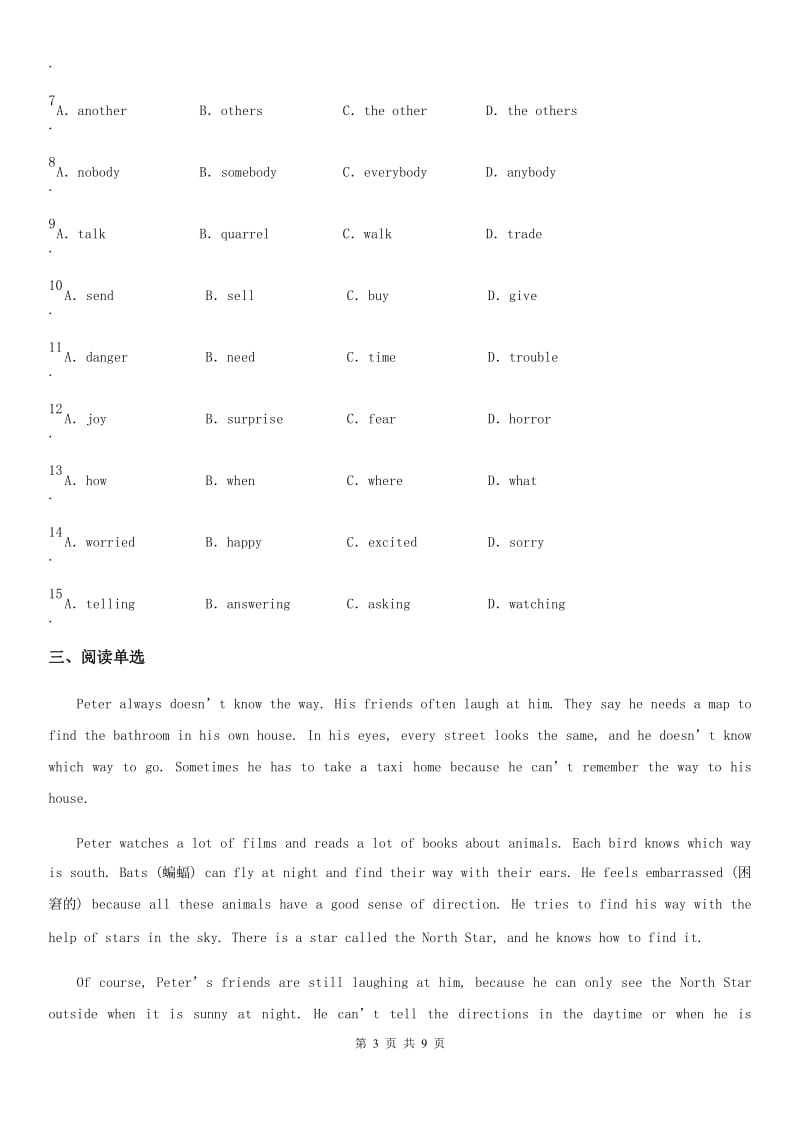 九年级上学期第五次强化考英语试题_第3页