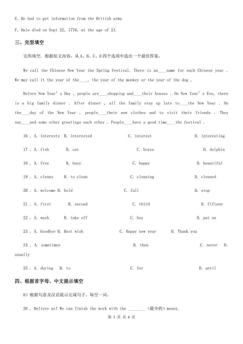 英语七年级上册Unit 8 Section A(1a-2e)课时练习（青岛专版）_第3页