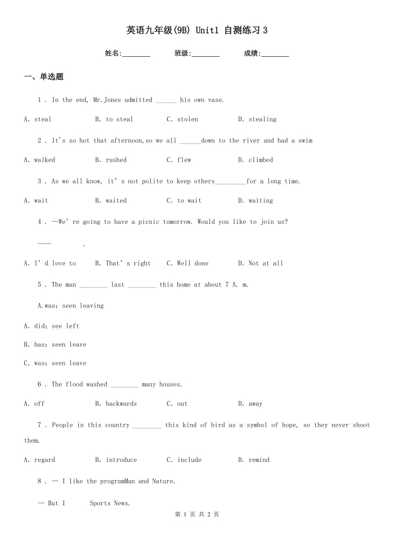 英语九年级(9B) Unit1 自测练习3_第1页