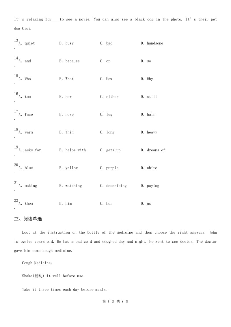 英语八年级第一学期Unit 5 Encyclopedias单元测评卷_第3页