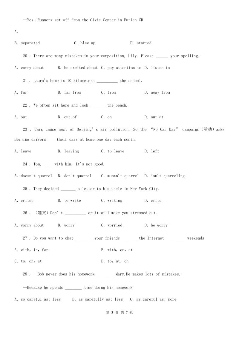 英语九年级全册 Unit 3 Safety 单元测试_第3页