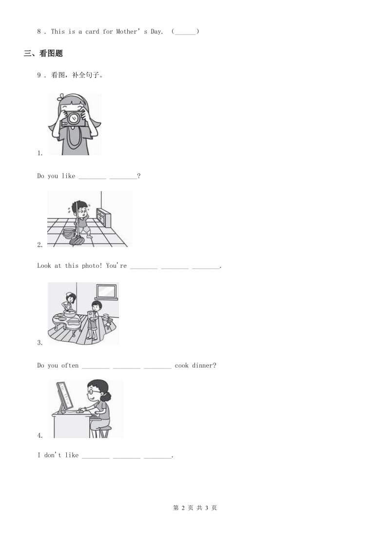 英语四年级下册Module 5 Unit 2 He's drawing books and birds练习卷_第2页