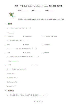 英語一年級(jí)上冊 Unit 5 A cherry,please 第二課時(shí) 練習(xí)卷