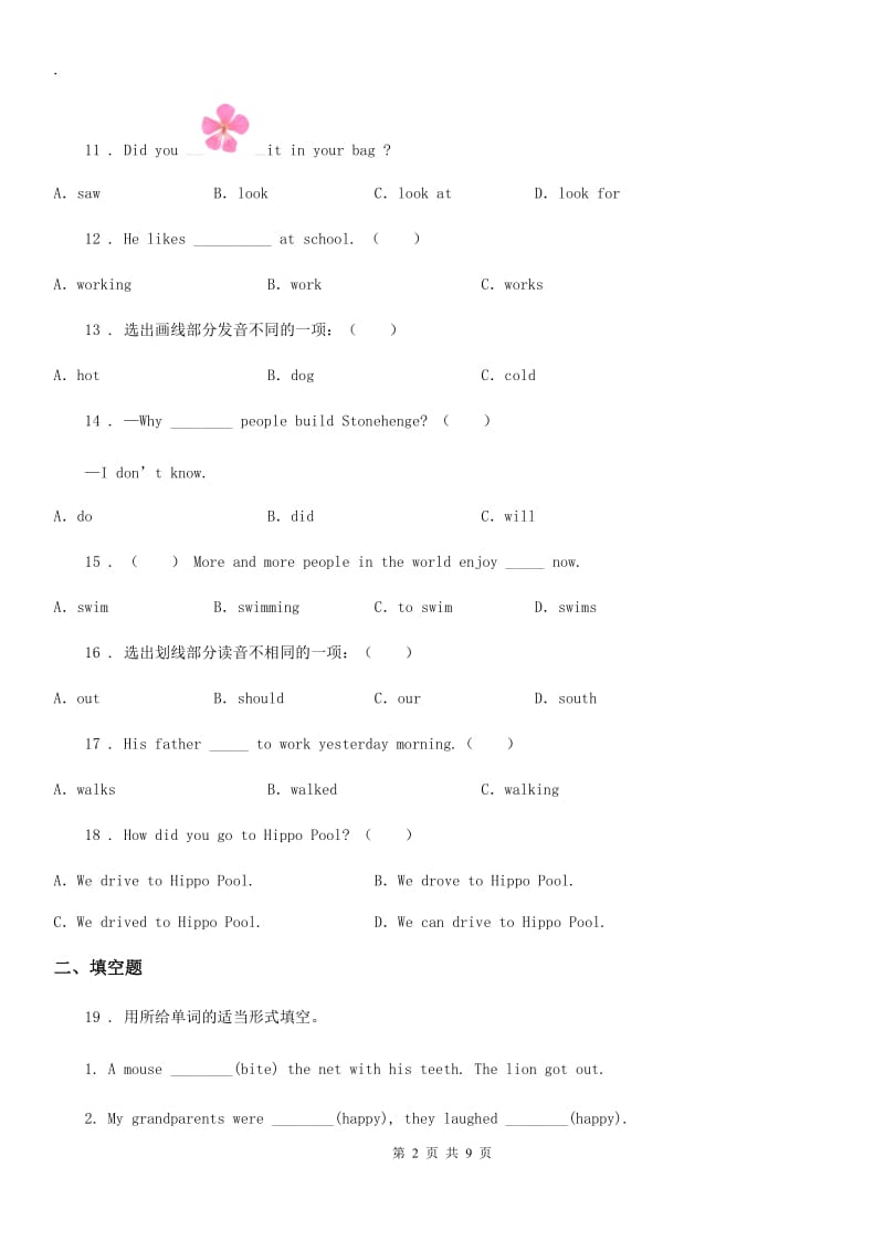 英语五年级下册Module 2 Unit 2 Mr Li was a teacher 练习卷_第2页