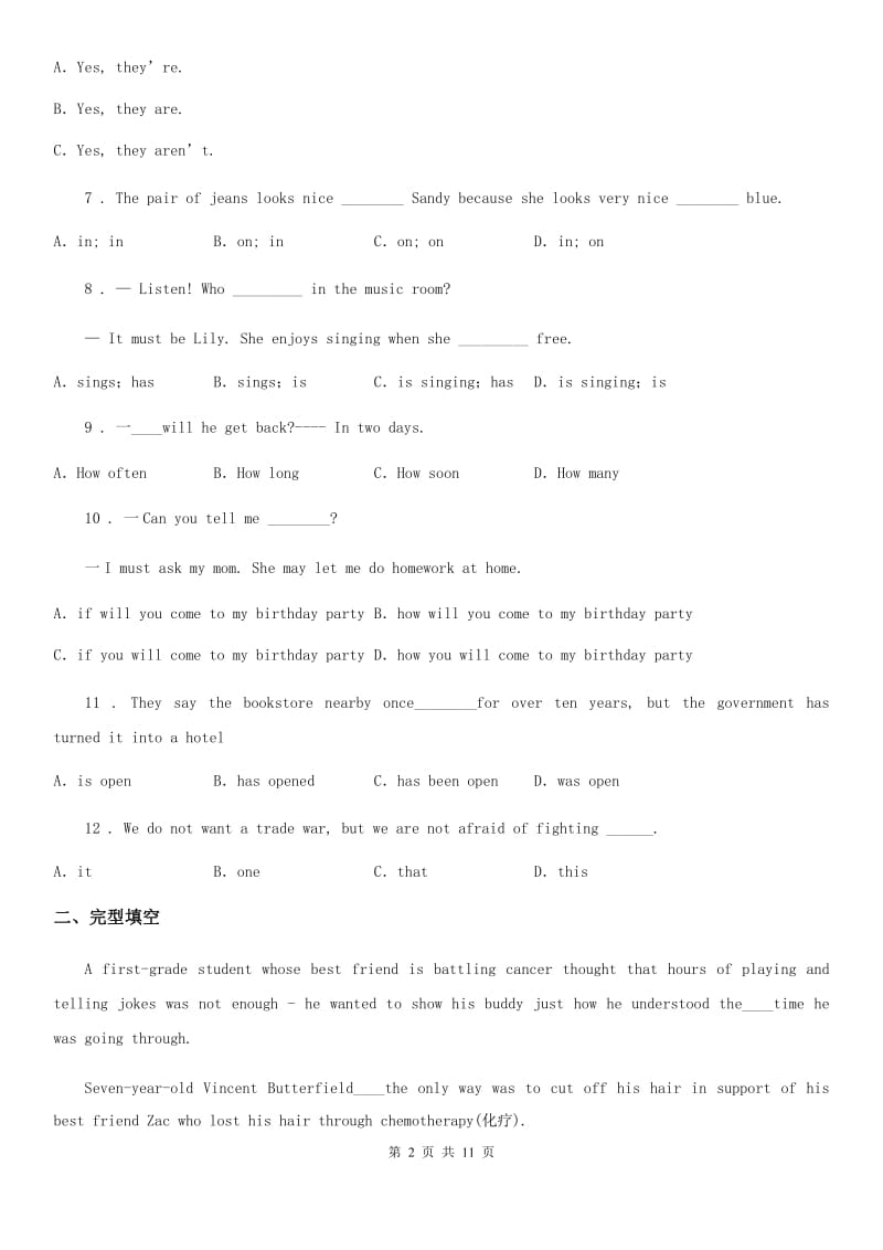 重庆市2020年（春秋版）九年级上学期期末英语试题A卷_第2页