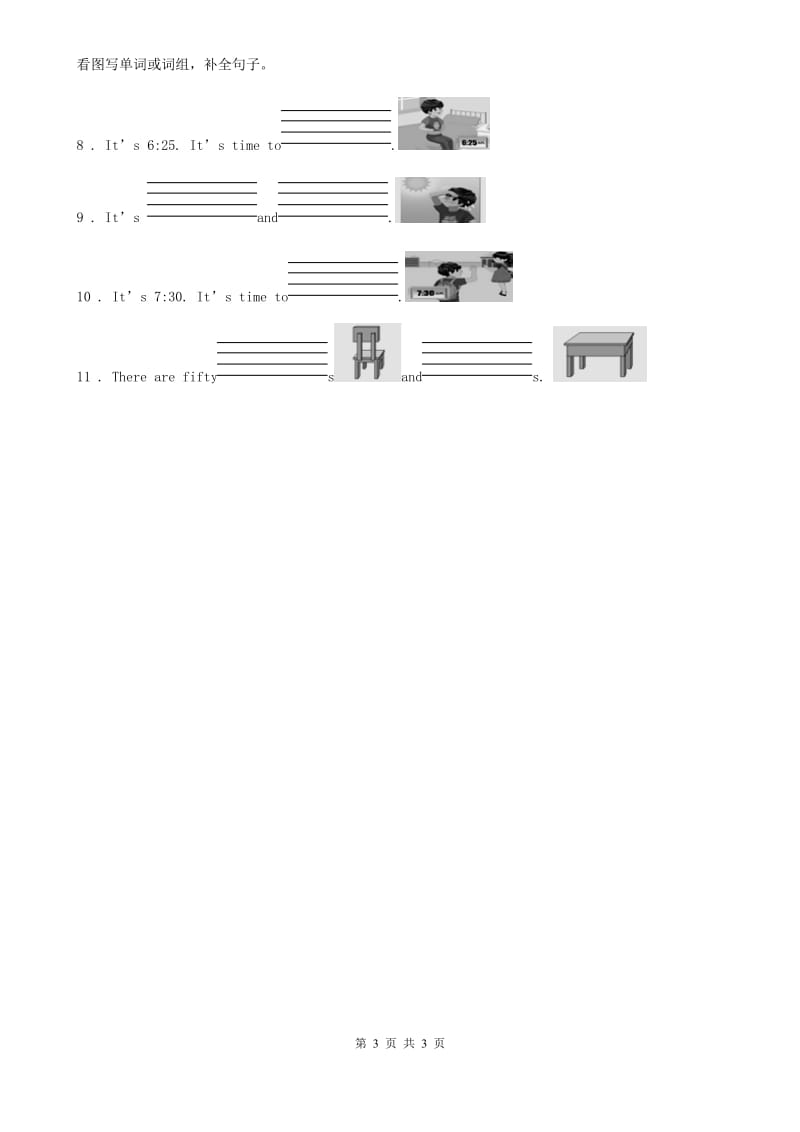 英语六年级上册Unit 3 Would you like to come to my birthday party Lesson 14练习卷（2）_第3页