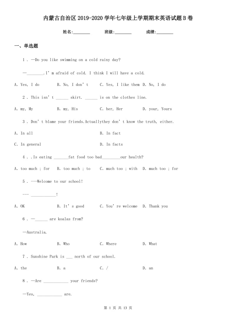 内蒙古自治区2019-2020学年七年级上学期期末英语试题B卷_第1页