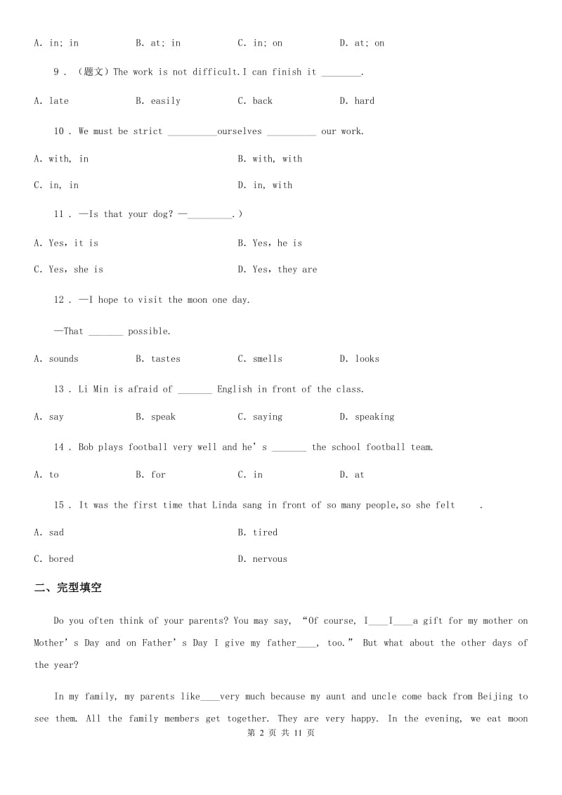 英语八年级下册 Module 1 单元测验卷_第2页