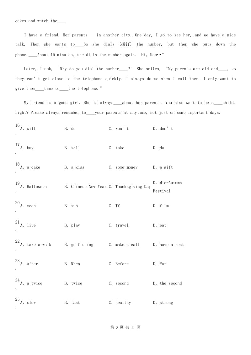 英语八年级下册 Module 1 单元测验卷_第3页