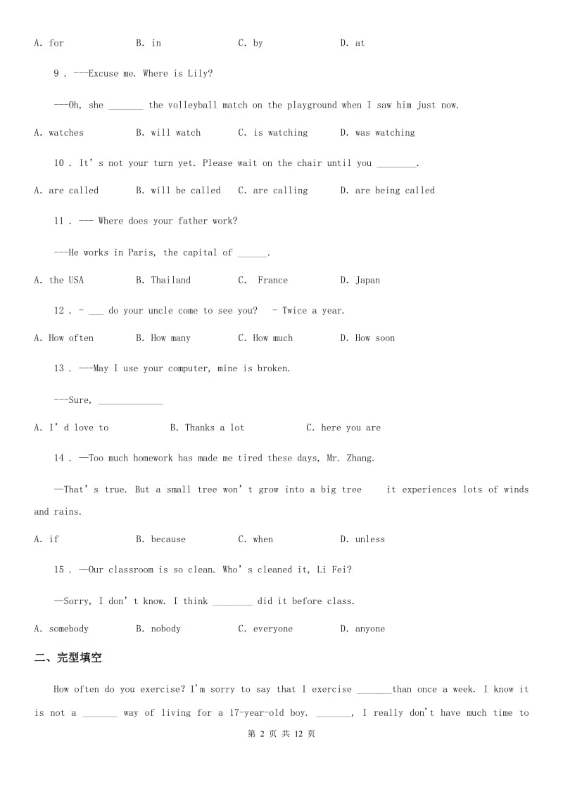 武汉市2020版中考一模英语试题C卷_第2页