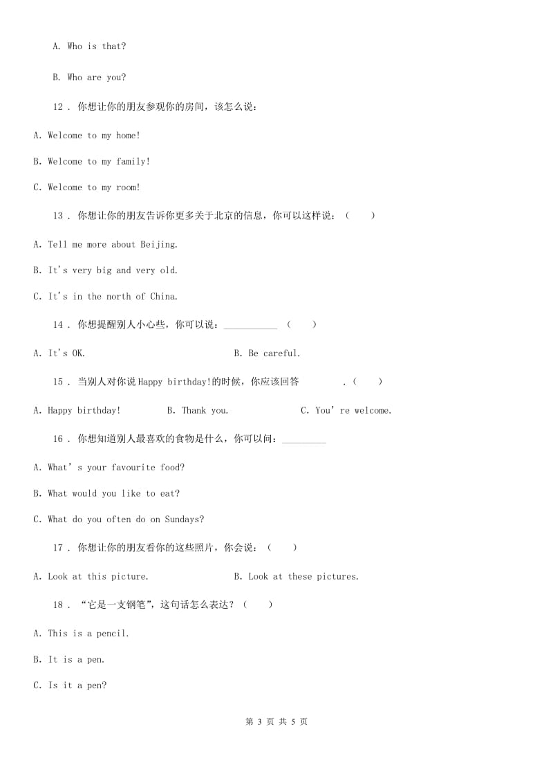 英语三年级下册专项训练：情景交际选择题_第3页