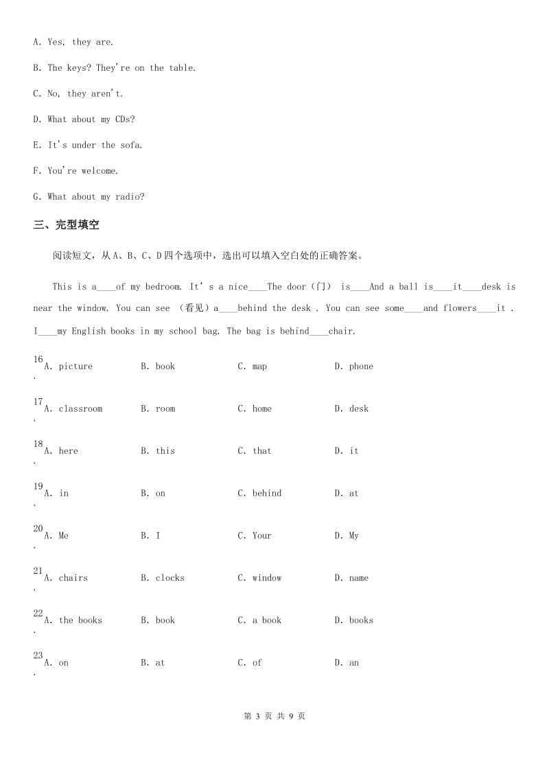 英语七年级上册 Unit 4 综合能力检测题_第3页