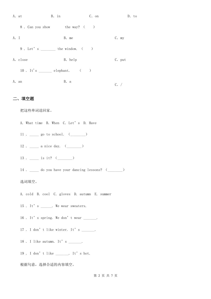 英语三年级下册专项训练：句子_第2页