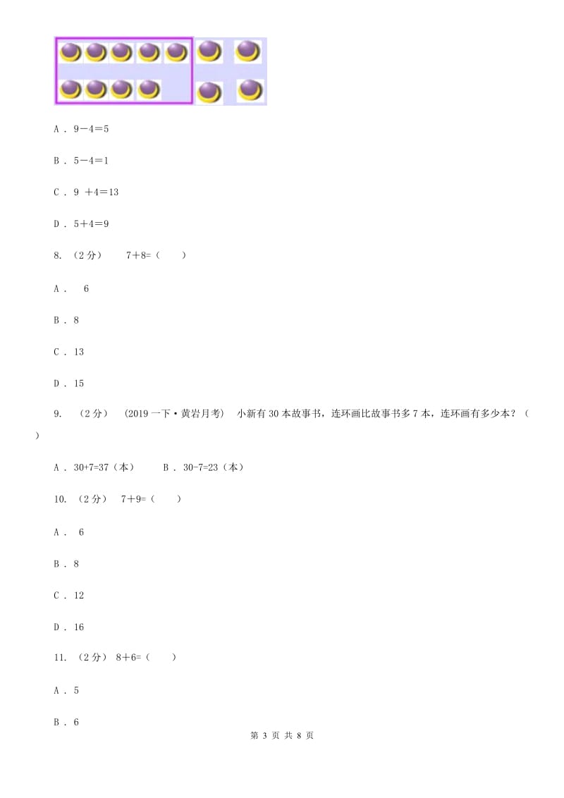 人教版小学数学一年级上册第八单元 20以内的进位加法 第二节8、7、6加几 同步测试A卷_第3页