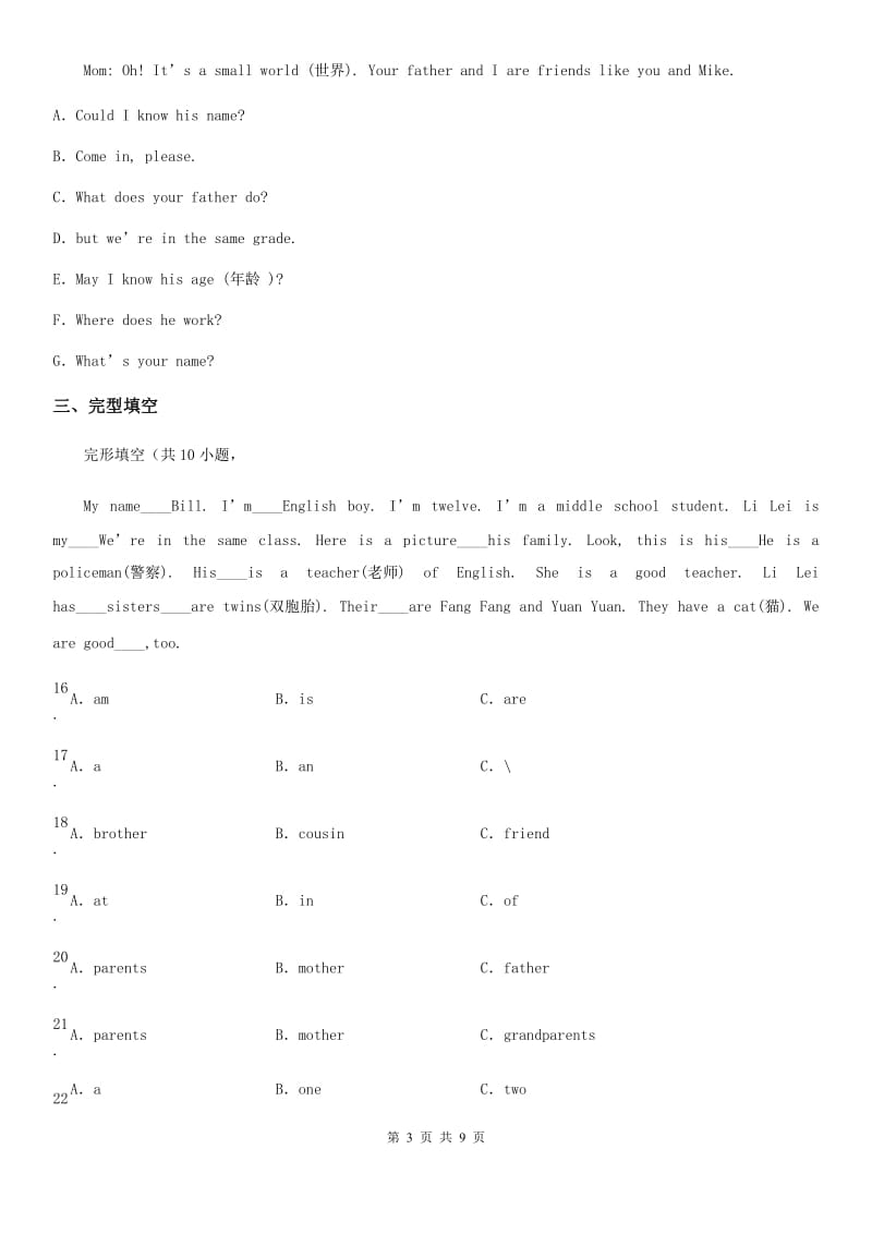 英语七年级上册unit3 Topic 2同步测试_第3页