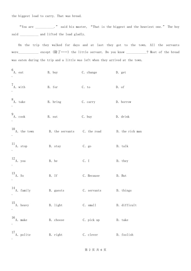 英语七年级下册Unit 8 Grammar 同步练习_第2页