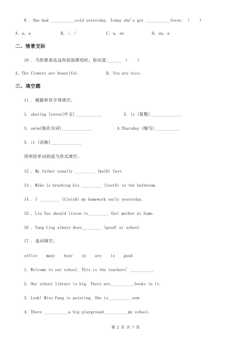 英语五年级下册Module3 单元测试卷_第2页