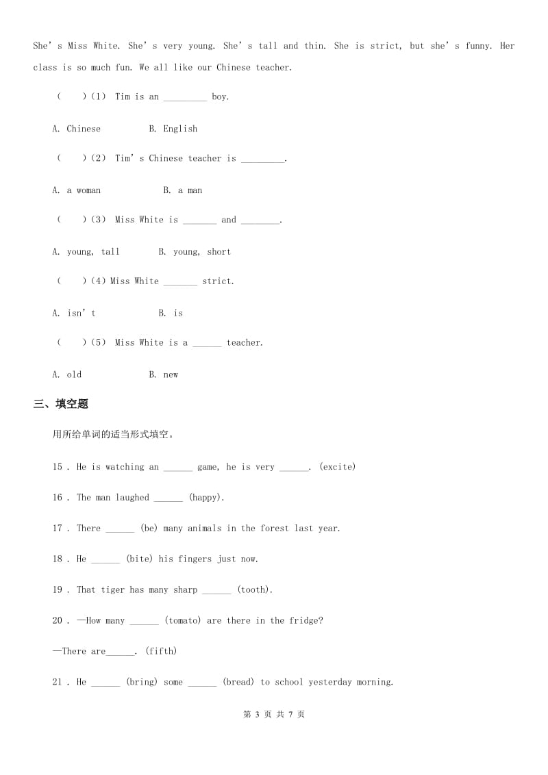 贵州省2019版英语六年级上册Module 2 单元测试卷（I）卷_第3页