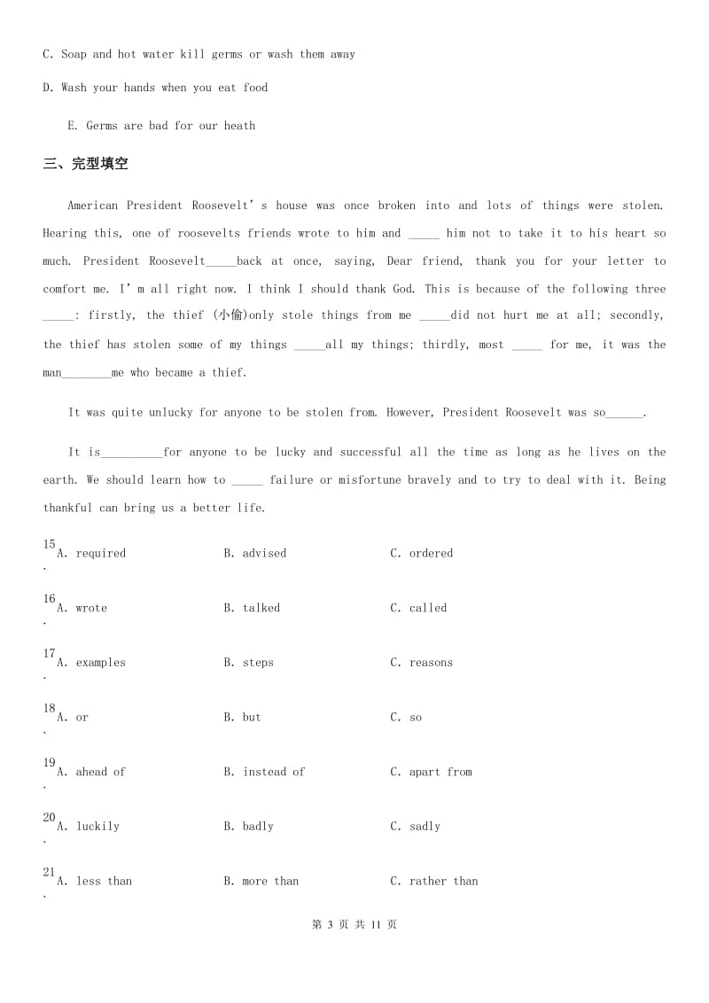 长春市2019年九年级上学期期末英语试题B卷_第3页